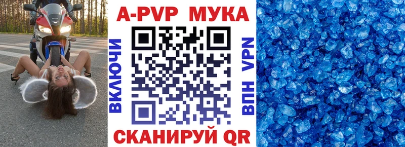 А ПВП мука  дарнет шоп  Окуловка 